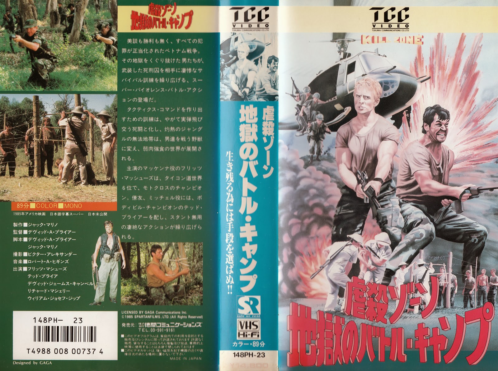 Japanese VHS Hell: 4月 2015